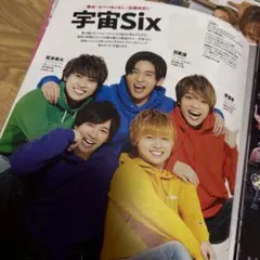 2026年最新】宇宙six 原の人気アイテム - メルカリ