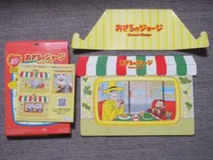 ハッピーセット おさるのジョージ パズル まちがい探し