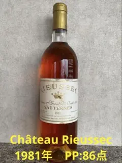 ⚫️Chateau Reysson 1999 赤ワイン シャトー・レイソン 木箱入 ⚫️Chateau Reysson 1999 赤ワイン シャトー・レイソン 木箱入 - メルカリ
