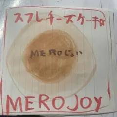 手書きイラスト スフレチーズケーキ MEROJOY メロジョイ
