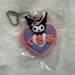 サンリオ メルヘン工房おなまえホルダー ミニチュアラバーマスコット　クロミ