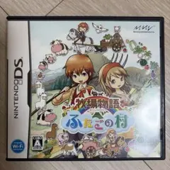 牧場物語 ふたごの村