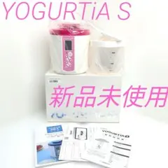 【新品未使用】TANICA YOGURTIA Sのサムネイル