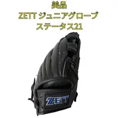 SPALDING WORLD SMITH キャッチャー 軟式 SP-2062 - メルカリ