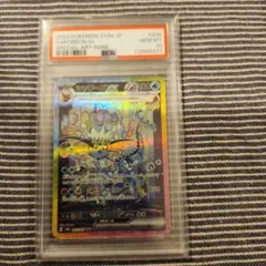 シャワーズex SAR psa10 テラスタルフェス収録