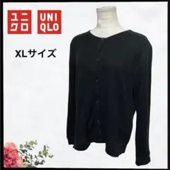 (b-682) UNIQLO ミニワッフルカーディガン 長袖 ブラック XL