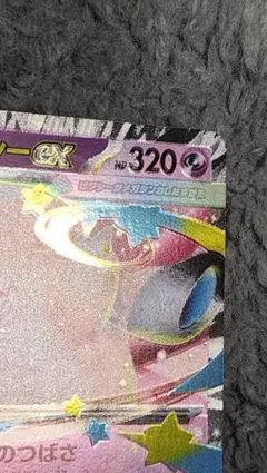 【エラーカード】メガピクシーex