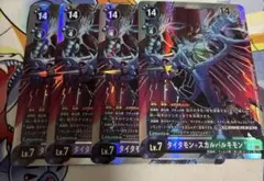 デジモンカード タイタモン＋スカルバルキモン SR パラレル デジカ 4枚