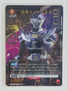 仮面ライダー UNION ARENA