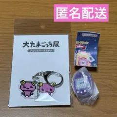 大たまごっち展 ふらわっち アクリルキーホルダー 先行ガチャ　ミニチュアチャーム