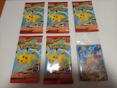 未開封 ポケカ マクドナルド プロモカードパック 5パック ピカチュウ