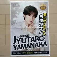 M!LK 山中柔太朗 チラシ 広告 55×38cm