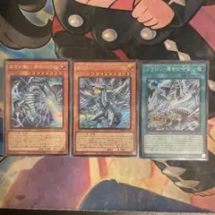 白き幻獣 青眼の白龍 シークレット セット