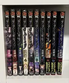 2026年最新】ダークギャザリング 全巻の人気アイテム - メルカリ