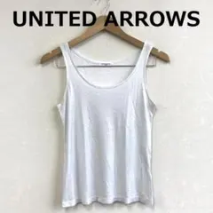 C0603A13【UNITED ARROWS】ラメ入りタンクトップのサムネイル