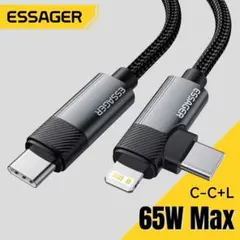 ESSAGER 2in1 65W急速充電 1m Type-C+Lightning
