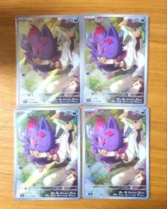 Nのゾロア AR バトルパートナーズ ポケモンカード