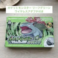 GBA ポケットモンスター リーフグリーン ワイヤレスアダプタ付き