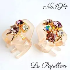 No.194 ヘアクリップ ミニ ２点セット バンスクリップ