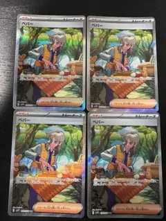 2025年最新】ペパー sar 4枚の人気アイテム - メルカリ