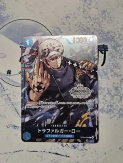 ワンピースカード　トラファルガーロー　チャンピオンシップ　未開封　4枚　ST03 未開封 プロモ付 トラファルガー・ロー ST03-008 パラレルイラスト版