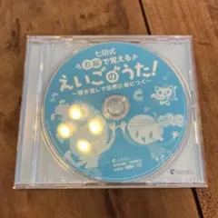 イクウェル 七田 日本地理のうた 歌詞 CDセット - メルカリ