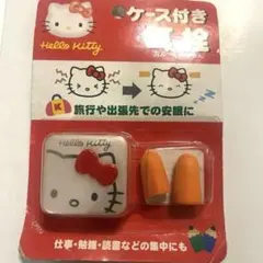 平成レトロ❣️ハローキティ ケース付き耳栓 新品 未使用　希少　当時モノ　レア