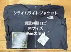 【新品未使用】ノースフェイス　クライムライトジャケット　ブラック　Mサイズ