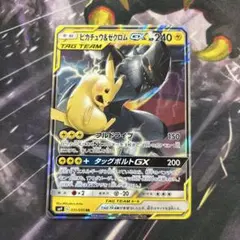 ピカチュウ＆ゼクロムGX RR SM12a TAG TEAM GX
