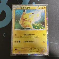 2026年最新】ピカチュウ BW-Pの人気アイテム - メルカリ