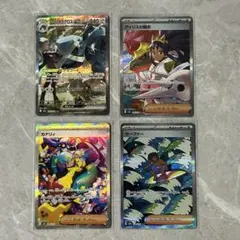 MEGAドリームex SAR 4種 まとめ売り