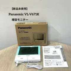 2026年最新】Panasonic VL-VH673K 増設モニターの人気アイテム - メルカリ