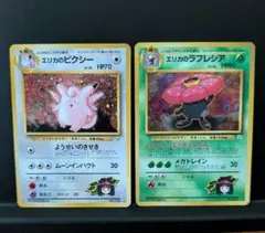 2026年最新】エリカのピクシーの人気アイテム - メルカリ