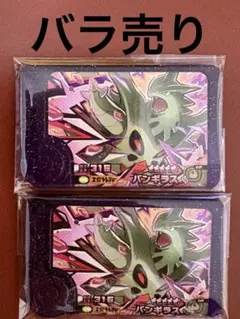 ポケモンフレンダ スーパートレジャー バンギラス