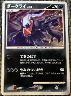美✨ダークライ ★ :1ED [DP4](拡張パック「月光の追跡」)＋おまけ ポケモンカード ダークライ ☆ 1ed初版⭐︎拡張パック 月光の追跡