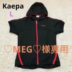【Kaepa】ケイパ レディース 半袖 ジップアップパーカー L 黒 /ピンクのサムネイル