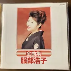 薬師丸ひろ子 古今集 CA38-1068 竹内まりや 南佳孝 大貫妙子 - メルカリ
