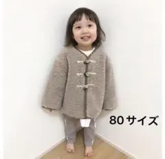未使用ボアコート　ボアジャケット　80サイズ