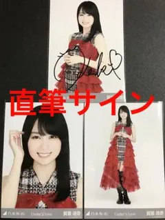 2025年最新】賀喜遥香 サインの人気アイテム - メルカリ