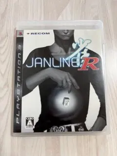 JANLINE R (ジャンラインアール) PS3 麻雀 ゲームソフト ☆美品☆