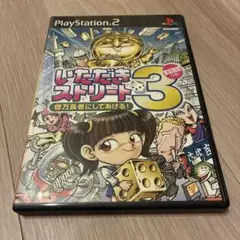 いただきストリート3 億万長者にしてあげる！　PS2
