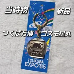 2025年最新】コスモ星丸の人気アイテム - メルカリ