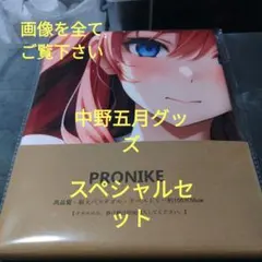 2025年最新】五等分の花嫁バスタオルの人気アイテム - メルカリ