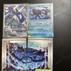 ポケモンカード カイオーガ AR R U 4枚セット