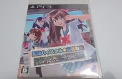 夏色ハイスクル★青春白書（略）