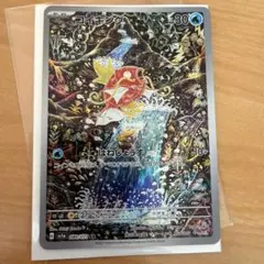 2025年最新】ポケモンカード トリプレットビート コイキング arの人気