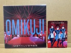 METALVERSE OMIKUJI 会場限定OMIKUJIカード付　CD未開封