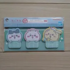 ちいかわ 一番くじ付箋＆ステッカー＆メッセージカードセット