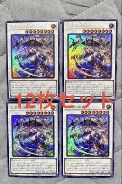 Vジャンプ付録　三英の相剣師 12枚セット