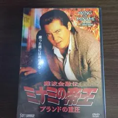 2026年最新】ミナミの帝王 dvd 全巻の人気アイテム - メルカリ